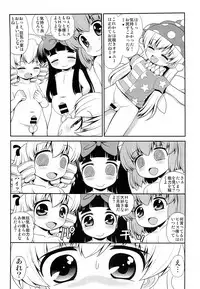 [Madou Shiryoushitsu (Arashi-D-Akira, Sasaki Teron, emina)] Quad Ejaculation (Touhou Project)