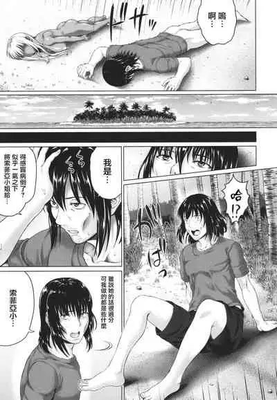 Komugiiro Fascination!