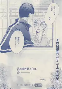 MAGAZINE BE×BOY 2014-12