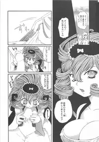 [Kiki Ryu] CRYSTAL HONESTY