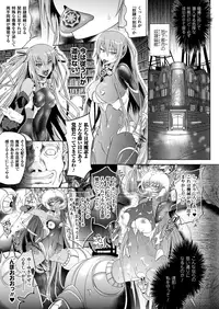 COMIC Unreal 2012-12 Vol. 40 [Digital]