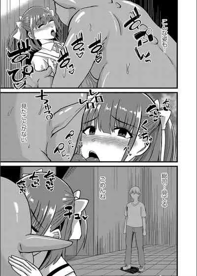 Netorare ★ Metamorphose