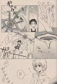 (C72) [Chizuma! (Chizumaru)] Natsuda! Poolda! Sukusuida! (Neon Genesis Evangelion)