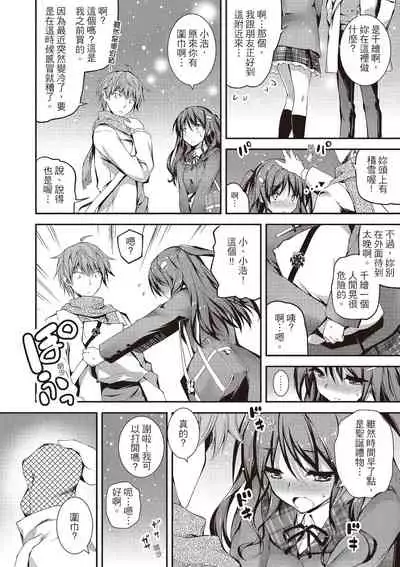 Kimi to H | 跟你做色色的事