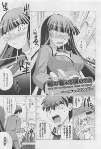 COMIC Megastore H 2010-03