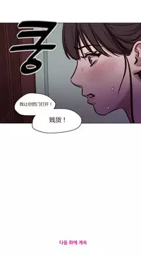 [Ramjak] Atonement Camp Ch.0-42 (Chinese)