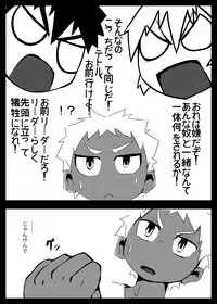 [Kansou Enoki Take (Enoki no Titan)] RPG