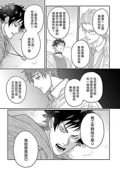 Double Fake Tsugai Keiyaku | Double Fake－ 番之契约 1-6+番外+实体书特典