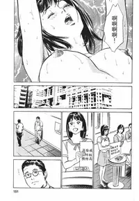 [Hazuki Kaoru, Takizawa Hiroyuki] Joshi Ana Nanase | 性感女主播 Vol.1 [Chinese]