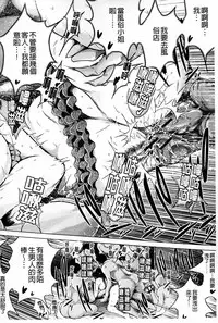 [Ryuuga Sin] Netoraresou ~Wana ni Hamatta Onna-tachi~ [Chinese]