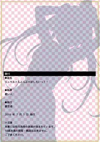 [Aozoramichi (Aoihito)] Myucel to Love Love H ga Shitai!! (Outbreak Company)