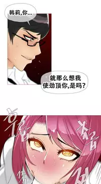 HouseHold Affairs 【卞赤鲤个人汉化】1~34话（持续更新中）