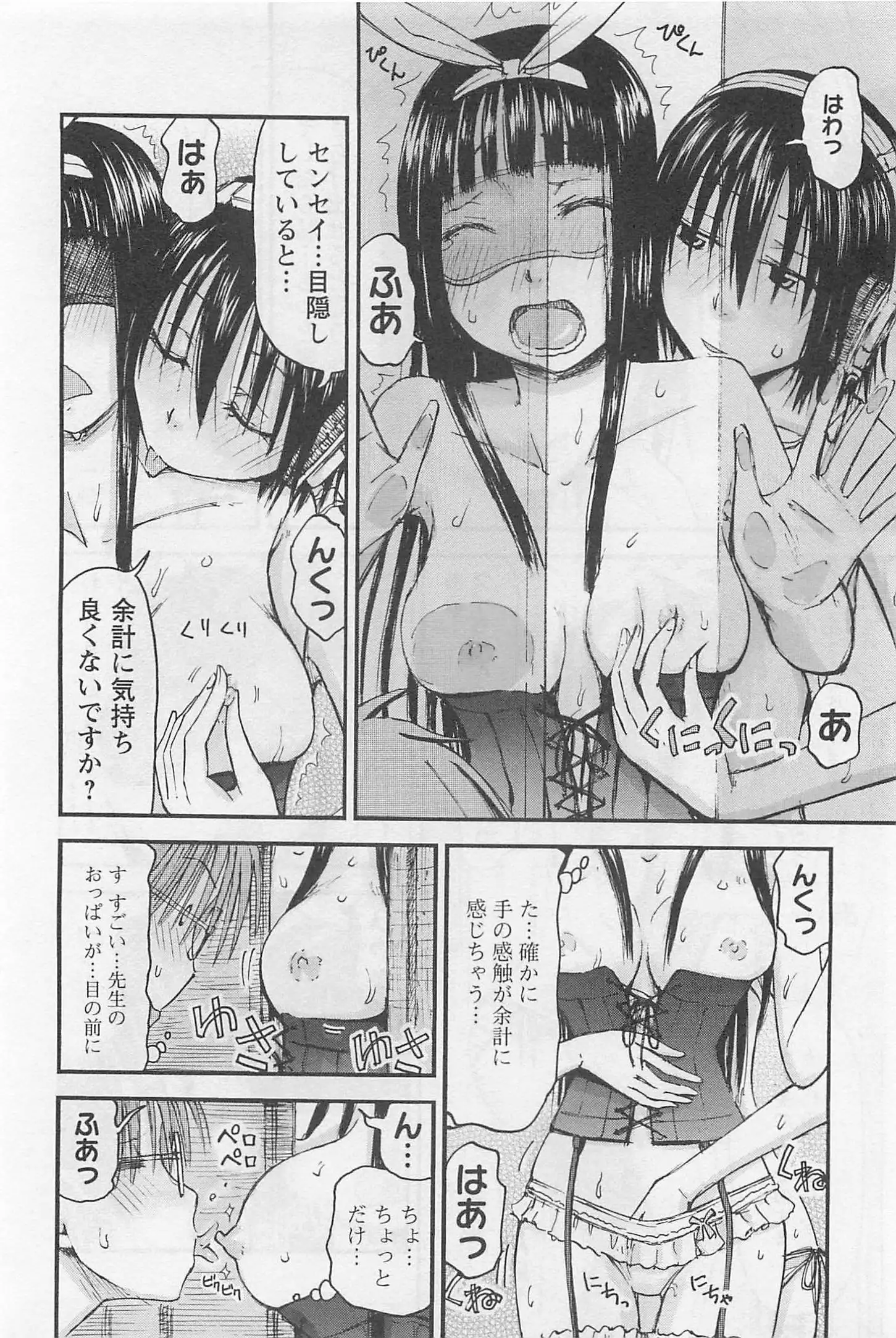 Imouto! Android Vol.1