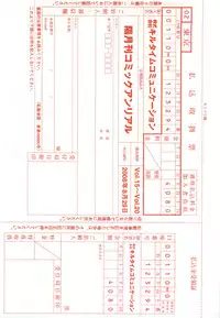 COMIC Unreal 2008-08 Vol.14