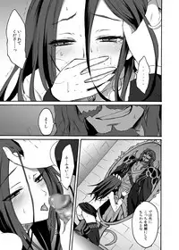 [Ningen Modoki] Siren Tsukamaeta (Suite PreCure♪)