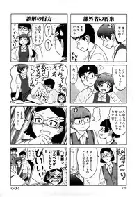 [Anthology] Houkago Sex Life