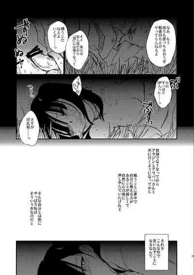 Because, You’re The Only One