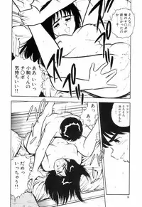 [Shinozaki Rei] Night Mare Vol. 3