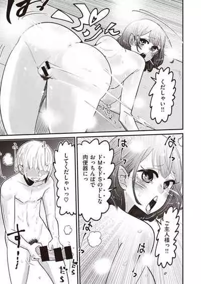 WEEKLY Kairakuten Vol.38