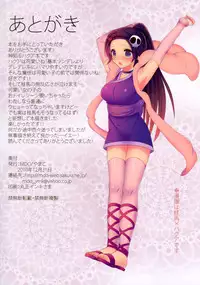 (C79) [MDO (Yamako)] EXP.04 (The World God Only Knows)
