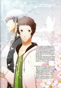 (C87) ENDLESS SUMMER TIME (Persona 4)