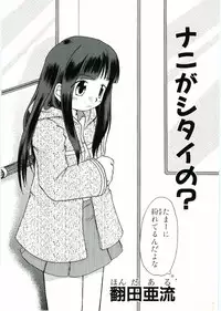 [Anthology] Soul of Lolita Complex Vol 2