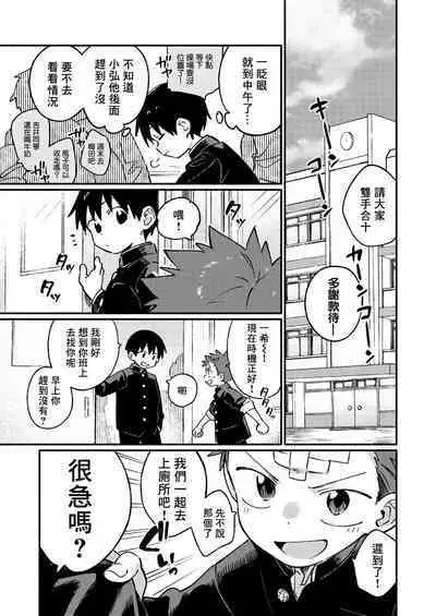 Ke ga Gaehen! 3丨為什麼沒長毛! 3