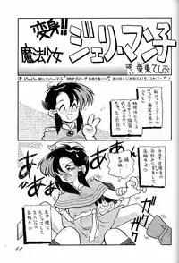 (C43) [Ganso Sonoda Ya (Various)] Chousen Ame Ver.02