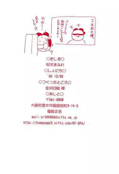 Get Sweet ”A” Low Phone Anna Mirrors ORIGINAL STORY