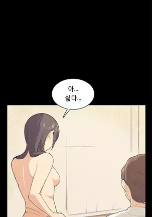 Stockholm Syndrome Ch.1-19