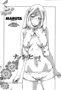 [MARUTA] Nadeshiko Hiyori #5 (COMIC Penguin Club 2015-09) [English] [CGrascal]