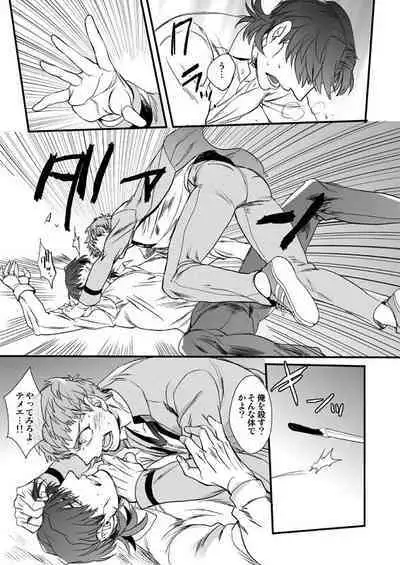 Jigoku demo Arumai ni