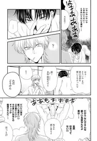 [Yotsuashi] Kinpatsu wa Shinshi ga Osuki