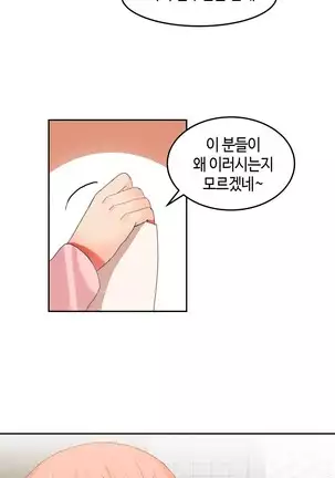 Hari's Lumpy Sharehouse Ch.0-28