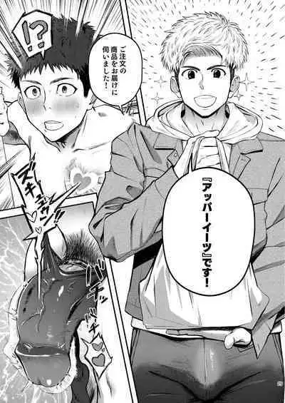 Genkai Exceed Episode 1