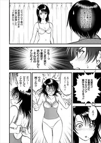 [Yoriu Mushi] Saiin Jutsushi Ch. 1-9