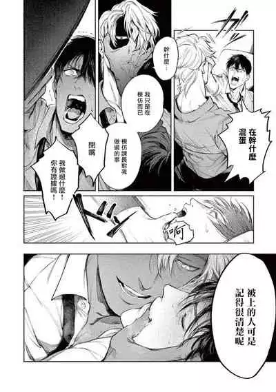 Zetsubou ni Nake | 绝望悲鸣 Ch. 1-3