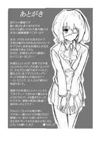 [Kigyou NOW] SugiSeme (Another) [Digital]