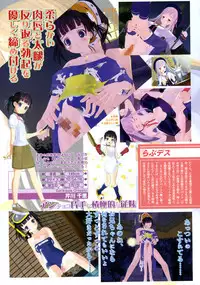 COMIC Megastore 2005-04