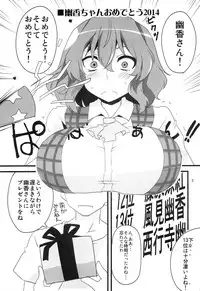 (Reitaisai 11) [BlueMage (Aoi Manabu)] Yuuka 13 (Touhou Project)