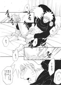 [Uzu-uzu Company (Shishimaru)] R-18 Kakashi x Naruto (Naruto)