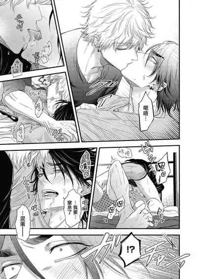 pop one's cherry Vol. 1-6