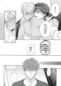 (C94) [RED (koi)] LIAR Liar (Fate/stay night)