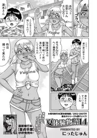 COMIC Masyo 2015-10 [Digital]