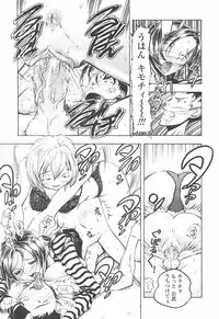 [Yuuki Tsumugi] Oshiete Anetii