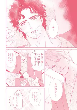 MP32 Shinkan Sanpuru