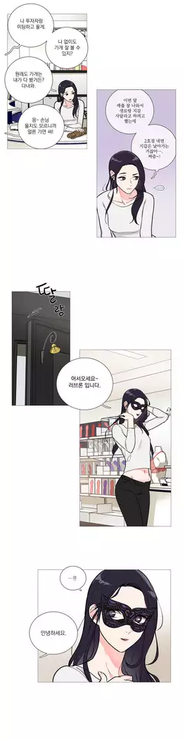 Sadistic Beauty Ch.0-25