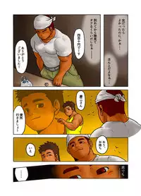 [Pyon] CROSS ROAD [Digital]