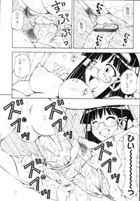 COMIC Tenma 2010-02