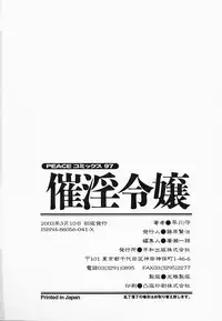 [Hayakawa Mamoru] Saiin Reijou